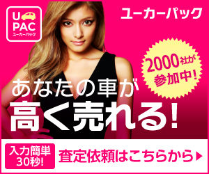 ユーカーパック