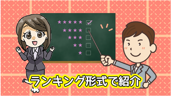 2 まずは評判の良いものから紹介！車の一括査定ランキング！