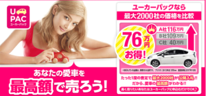 ユーカーパック