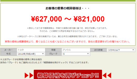 なびくるの評判と口コミは電話がしつこいし、うざい？キャンセル方法まで解説