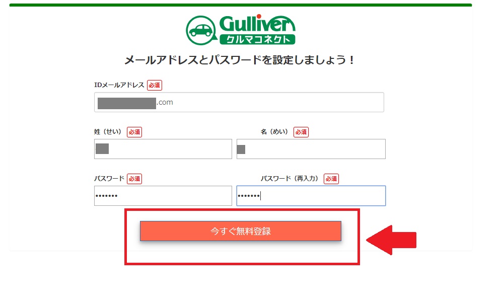 クルマコネクトの評判と口コミ。aiチャットで車をゲット2