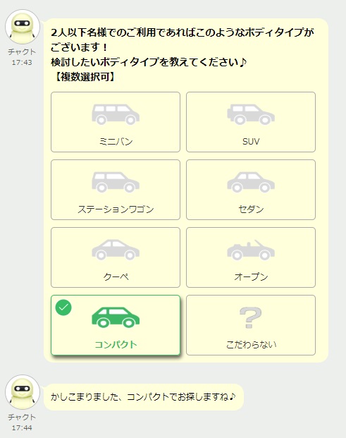 クルマコネクトの評判と口コミ。aiチャットで車をゲット5